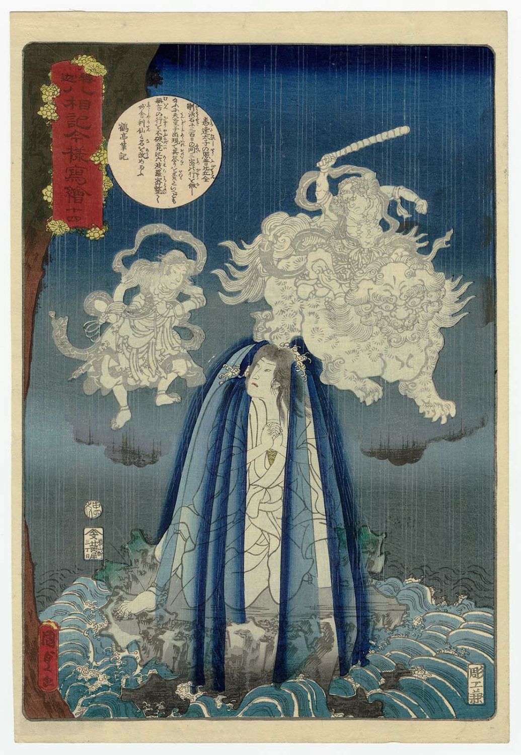 Utagawa Kunisada II: No. 14 from the series The Life of the Buddha in ...