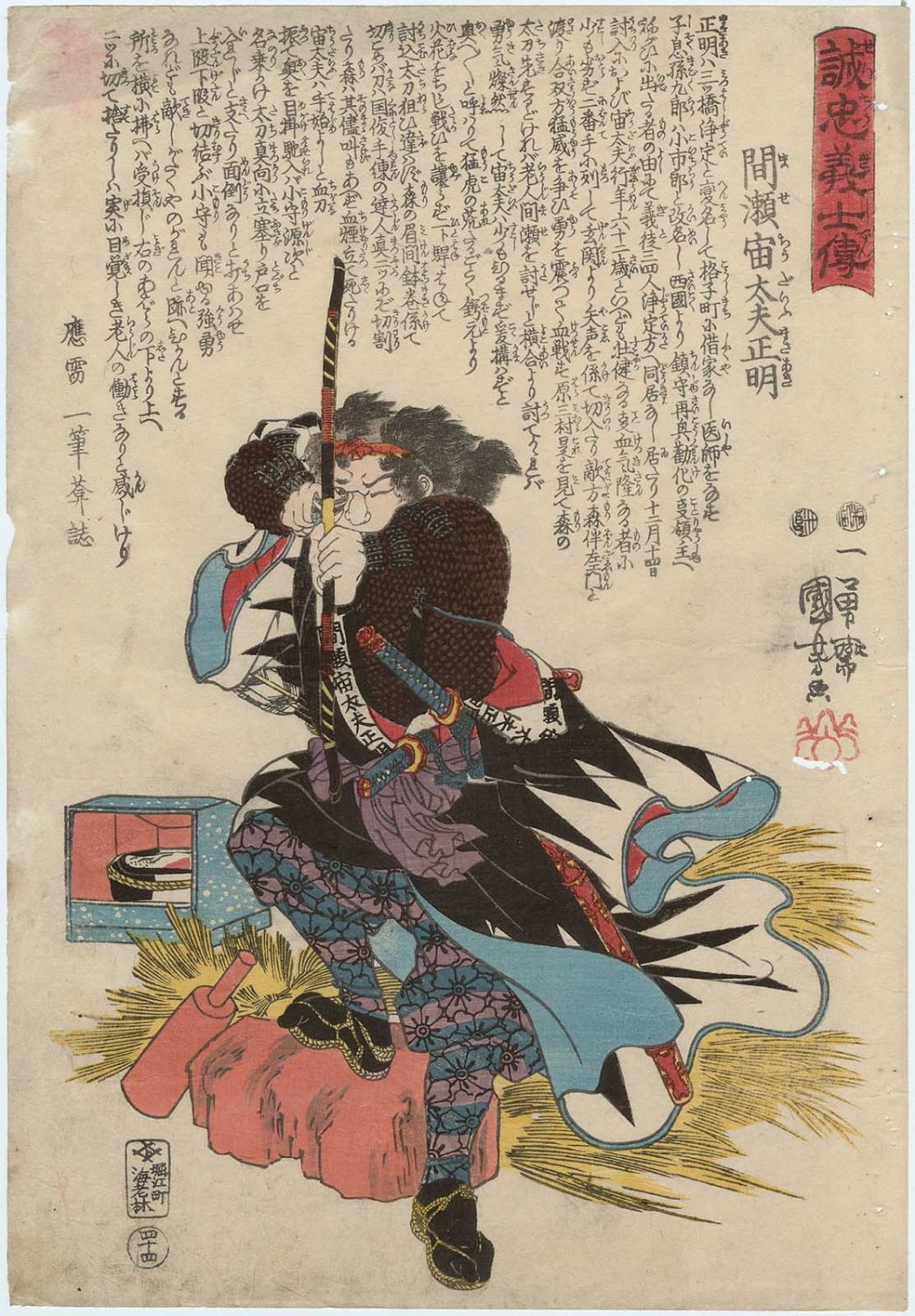 Utagawa Kuniyoshi: No. 44 Mase Chudayu Masaaki 間瀬宙太夫正明 