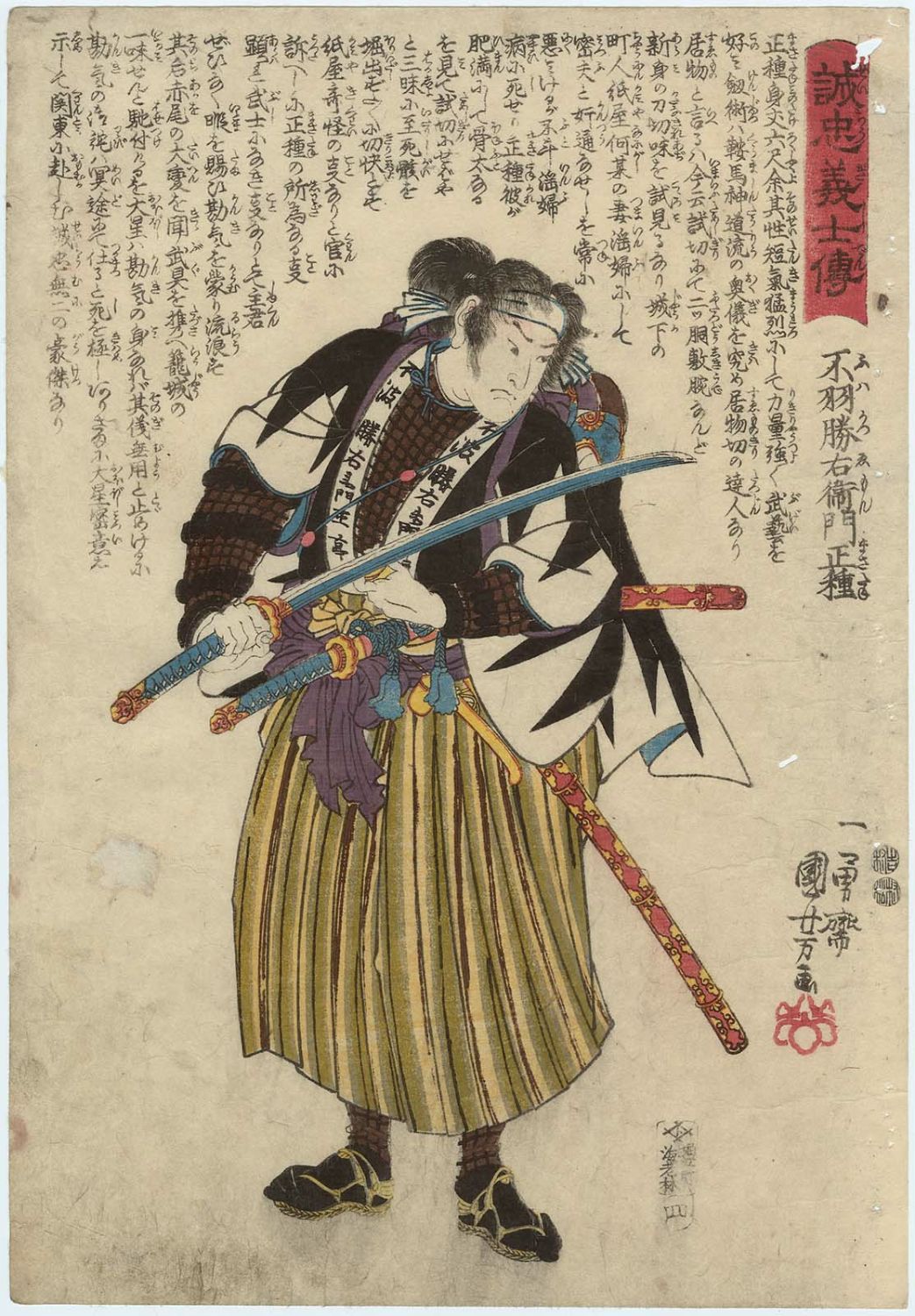 Utagawa Kuniyoshi: Fuwa Katsuemon Masatane 不羽勝右衛門正種 