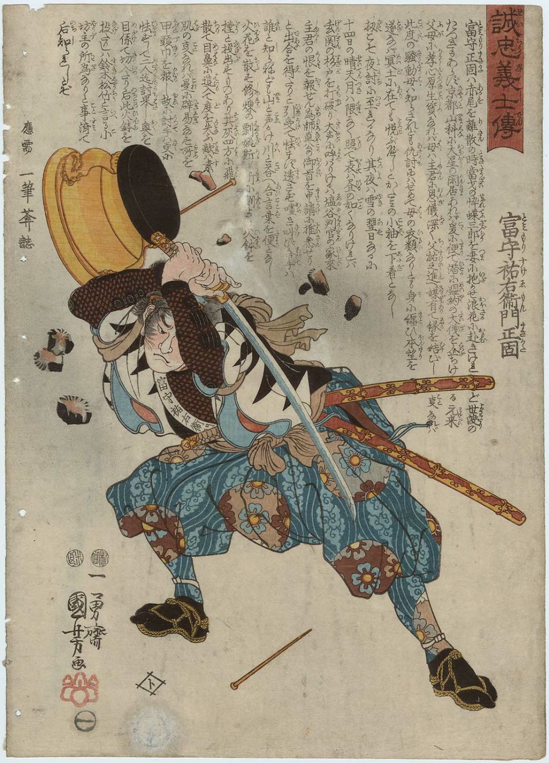Utagawa Kuniyoshi: Tomimori Suke'emon Masukata 富守祐右衛正固 