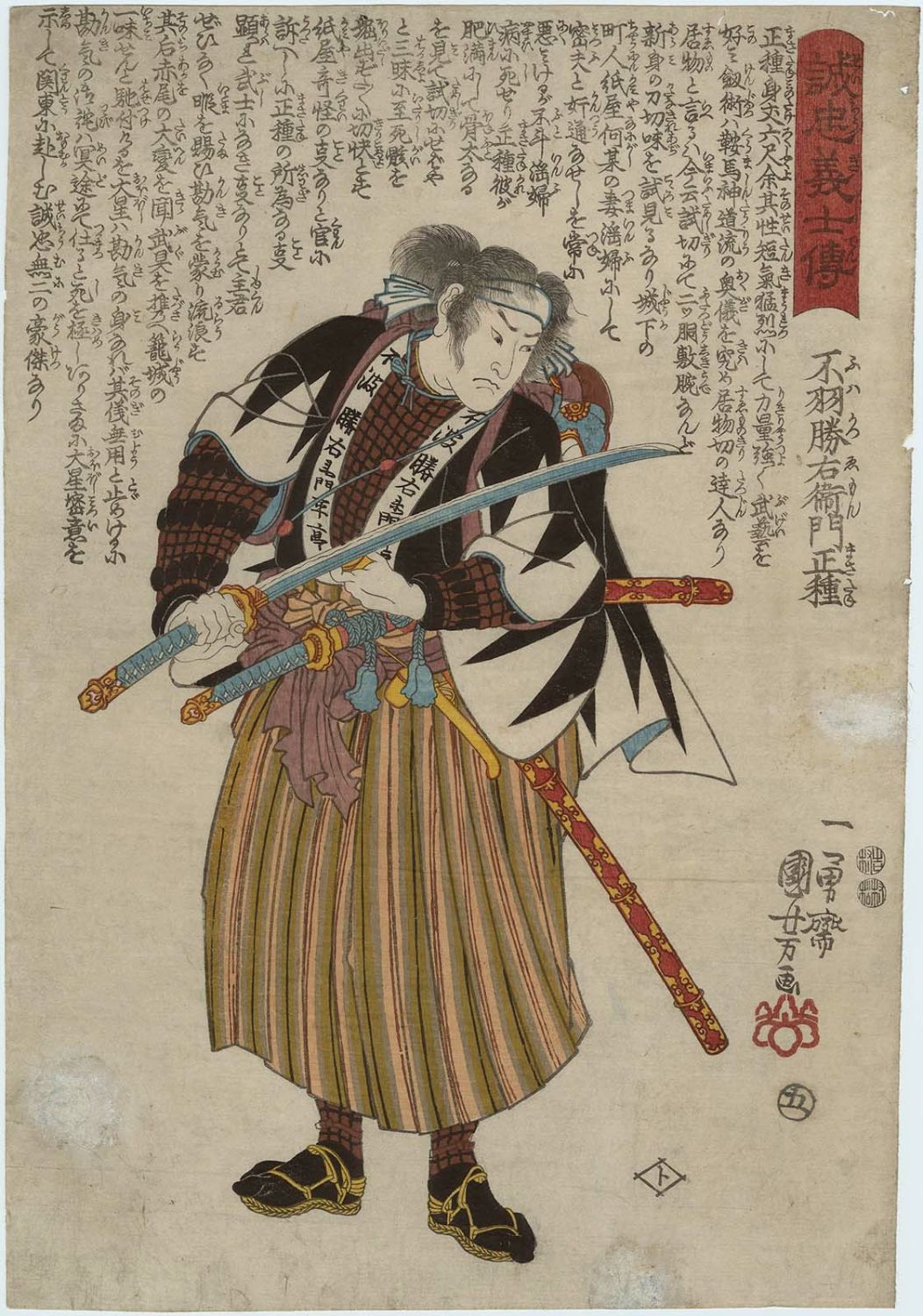 Utagawa Kuniyoshi: Fuwa Katsuemon Masatane 不羽勝右衛門正種 