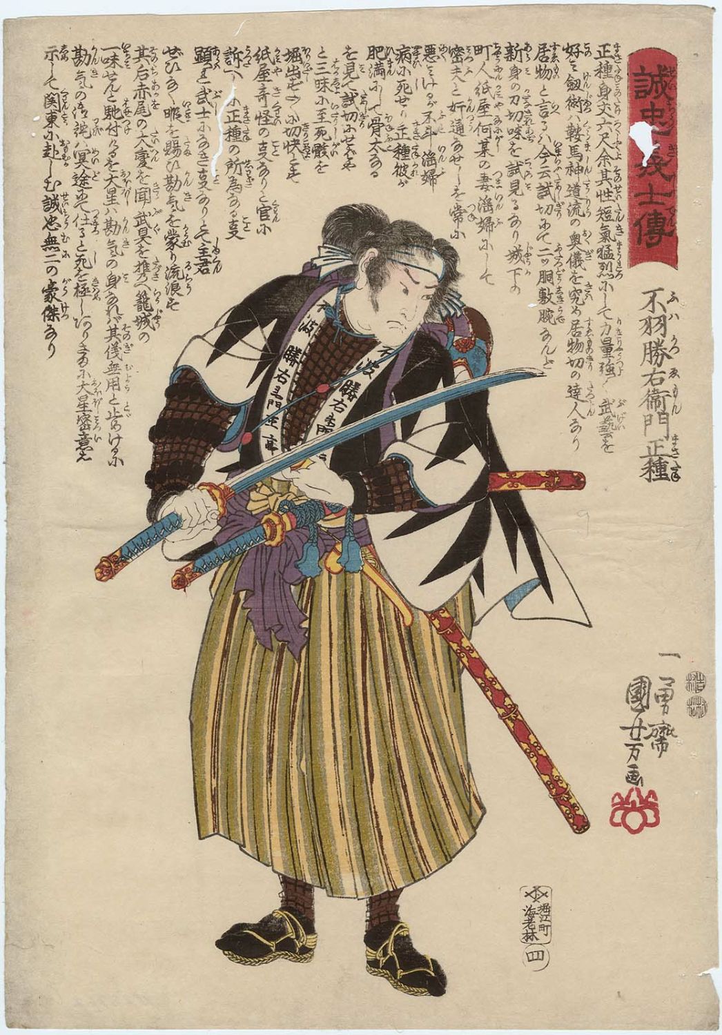 Utagawa Kuniyoshi: Fuwa Katsuemon Masatane 不羽勝右衛門正種 