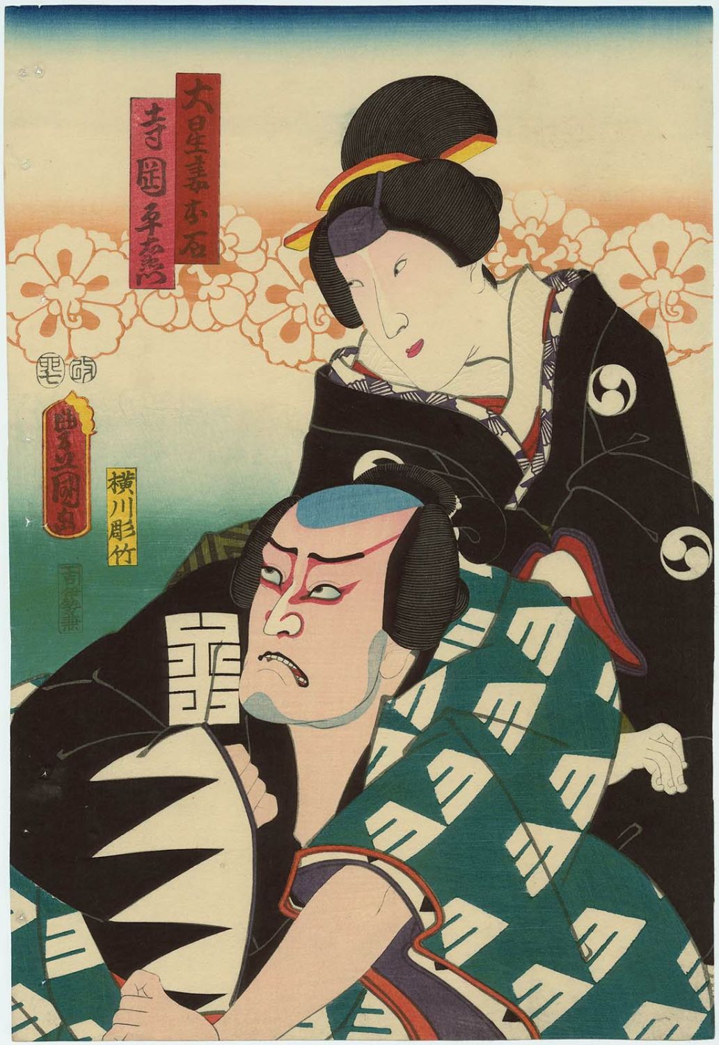 Utagawa Kunisada: Actors Onoe Kikujirô II as Ôboshi Tsuma Oishi and ...