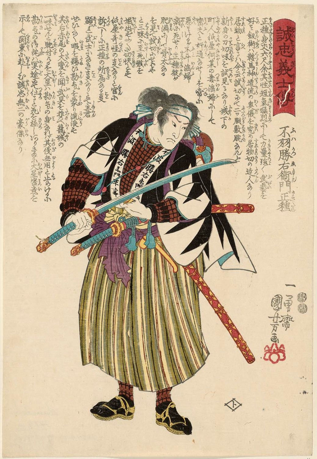 Utagawa Kuniyoshi: Fuwa Katsuemon Masatane 不羽勝右衛門正種