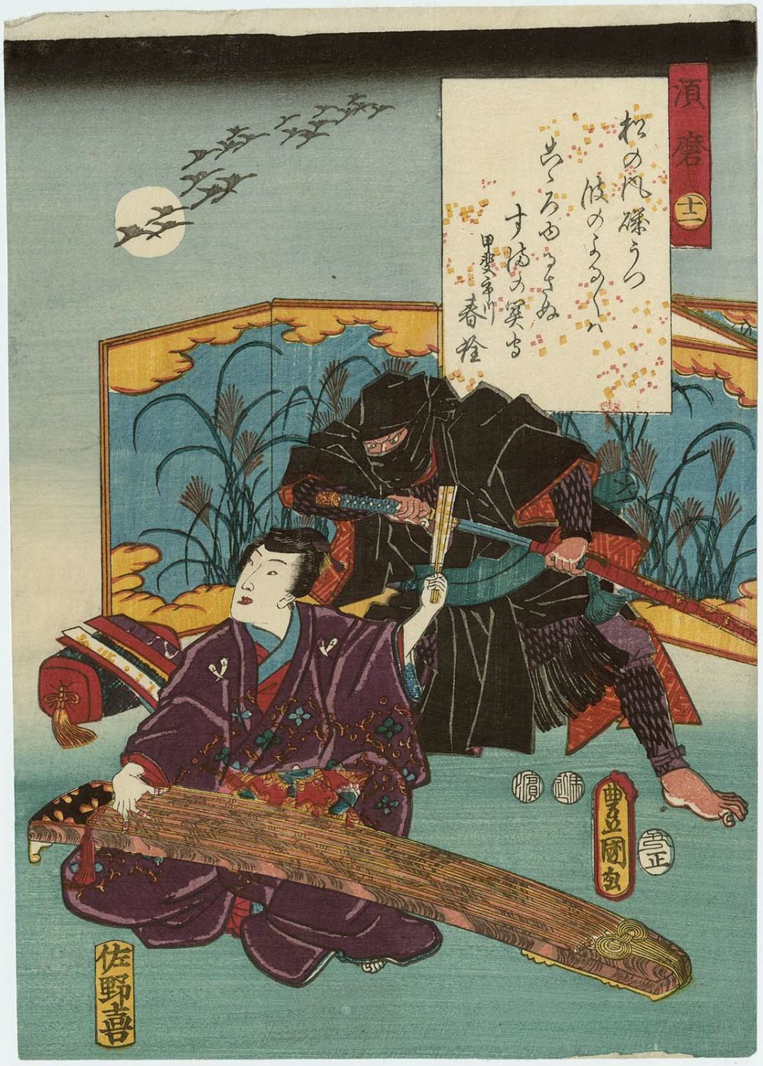 Utagawa Kunisada: CH12 — 須磨 - Japanese Art Open Database - Ukiyo 