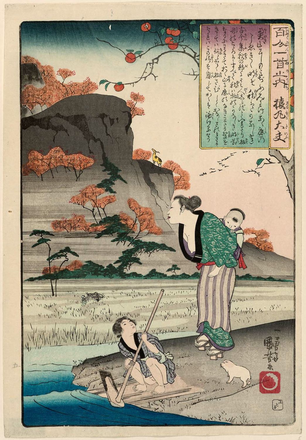 Utagawa Kuniyoshi: Sarumaru Dayu (no. 5) 猿丸大夫/ Hyakunin isshu 