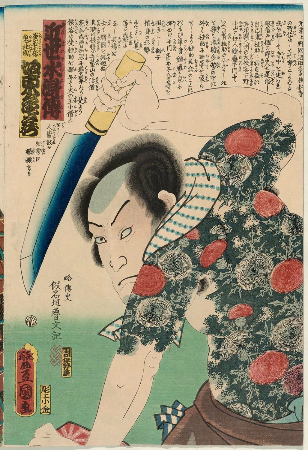 Utagawa Kunisada: Actor Bandô Kamezô I as Hinotama Kozô Oni 