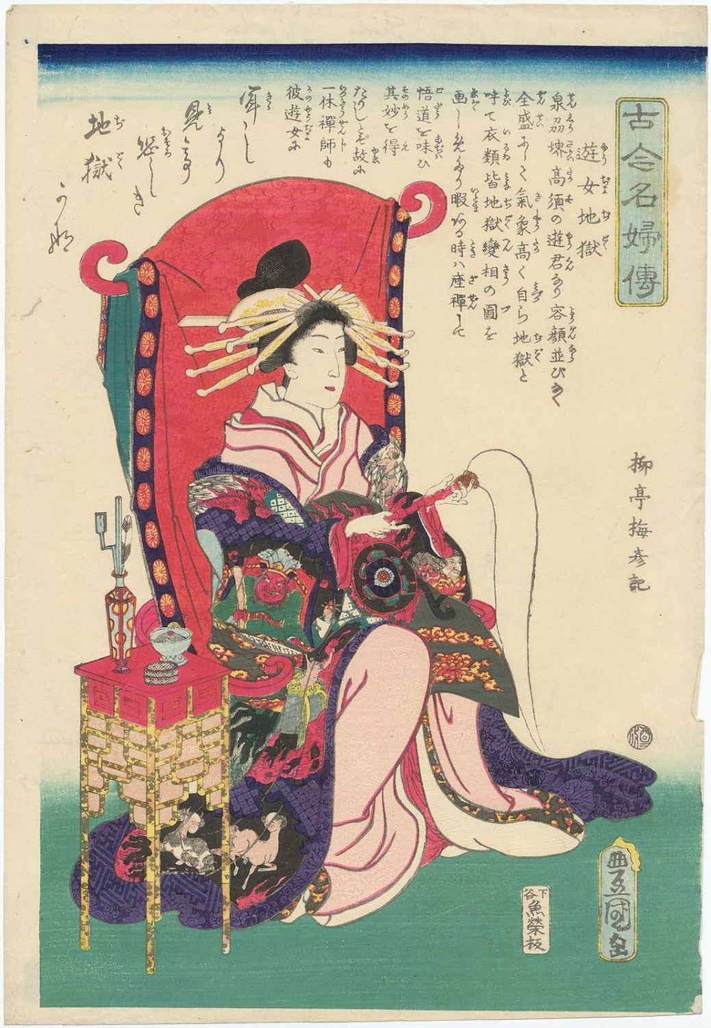Utagawa Kunisada: The Hell Courtesan (Yûjo Jigoku), from the series ...