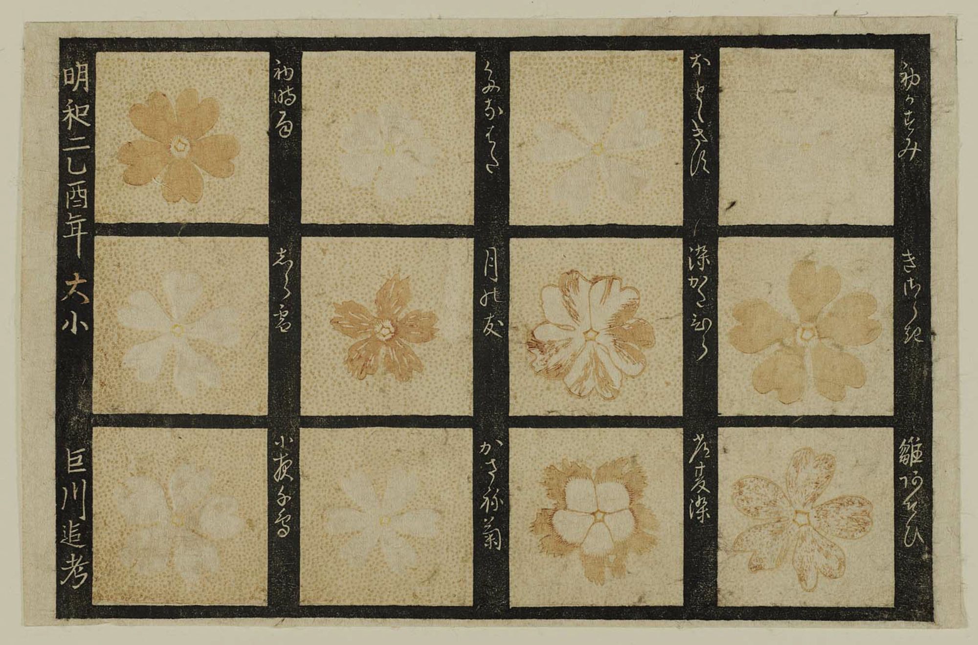 Unknown Floral Calendar Museum of Fine Arts Ukiyoe Search