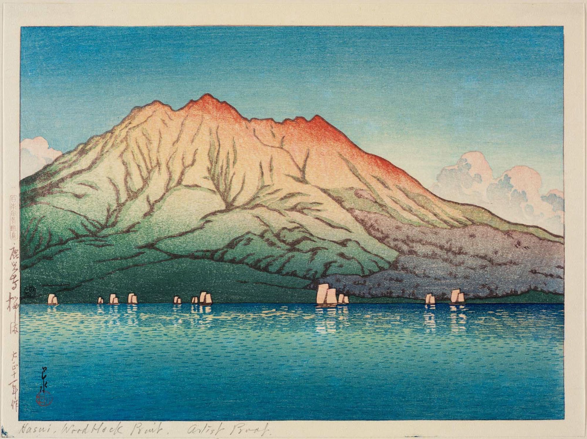 川瀬巴水: Sakurajima, Kagoshima, from the series Selected Views of 