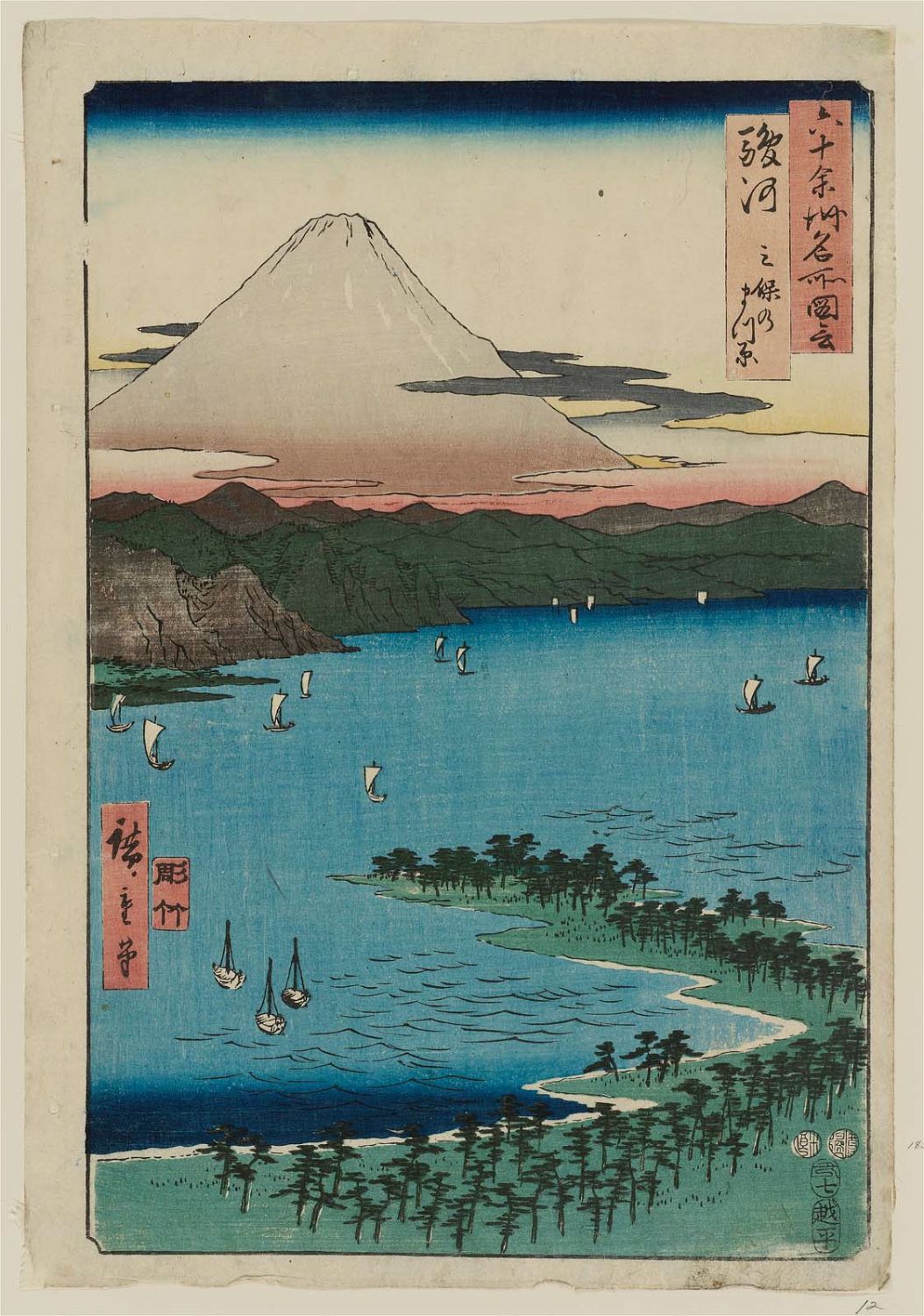 Utagawa Hiroshige: Suruga Province: Miho Pine Grove (Suruga, Miho 