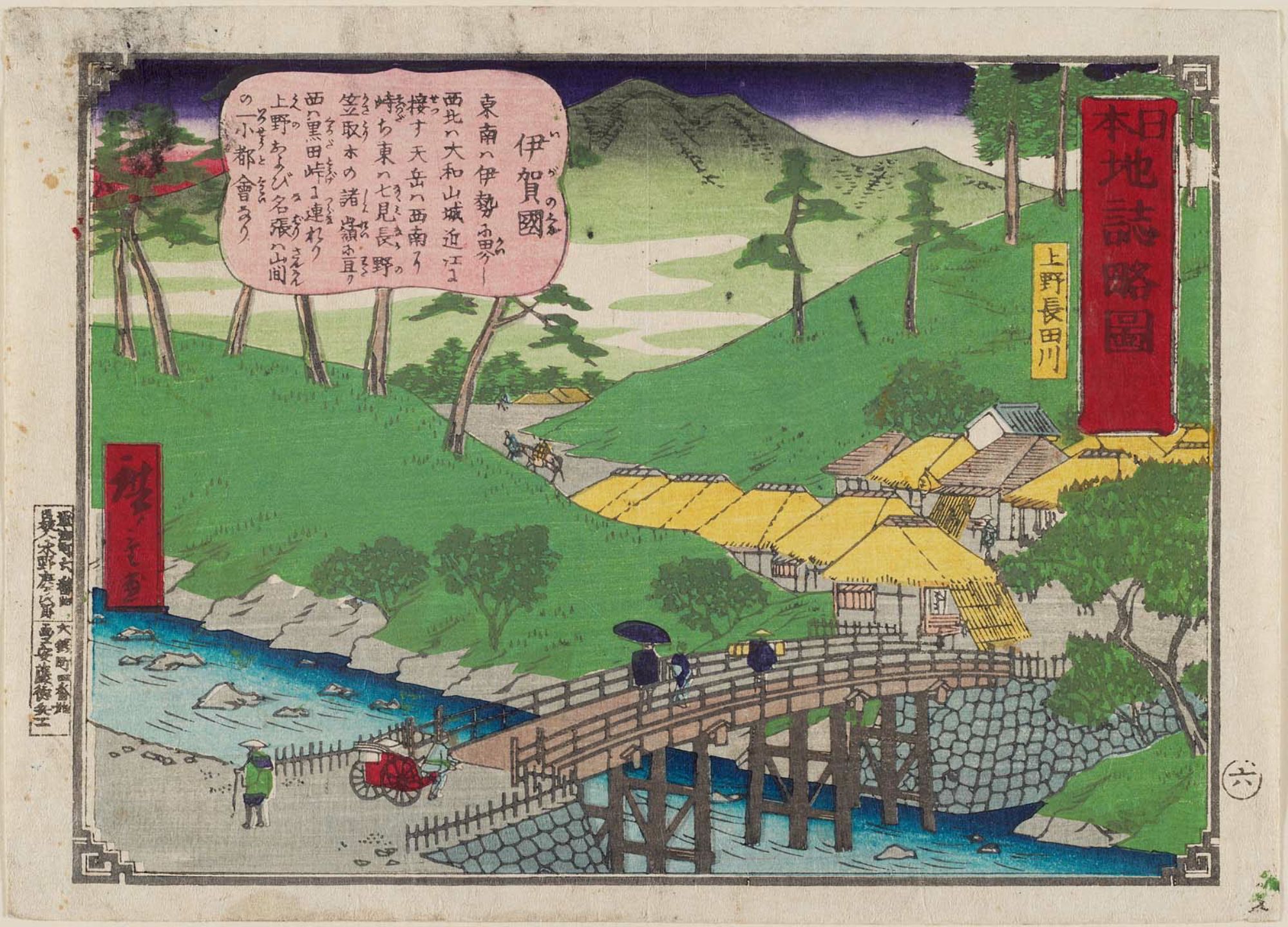 Utagawa Hiroshige III: Nihonchishi ryakuzu, Iga no kuni. - Museum of ...