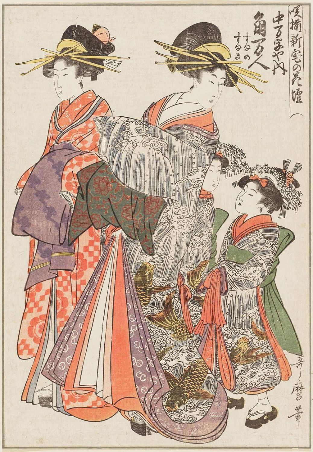 Kitagawa Utamaro: Sumando of the Naka-Manjiya, kamuro Sumano and Sumaki ...