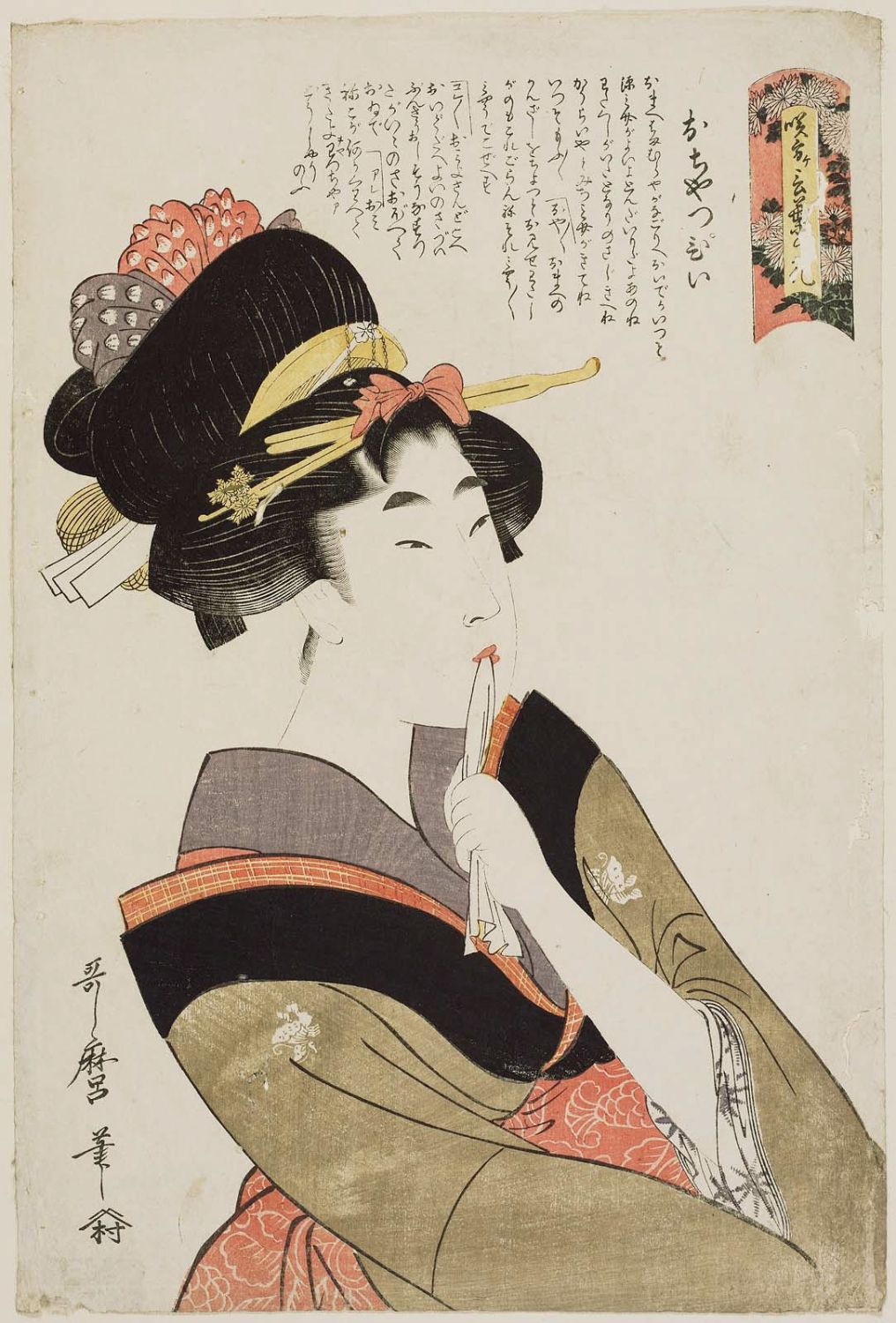 Kitagawa Utamaro: Courtesan (1) - Ohmi Gallery - Ukiyo-e Search