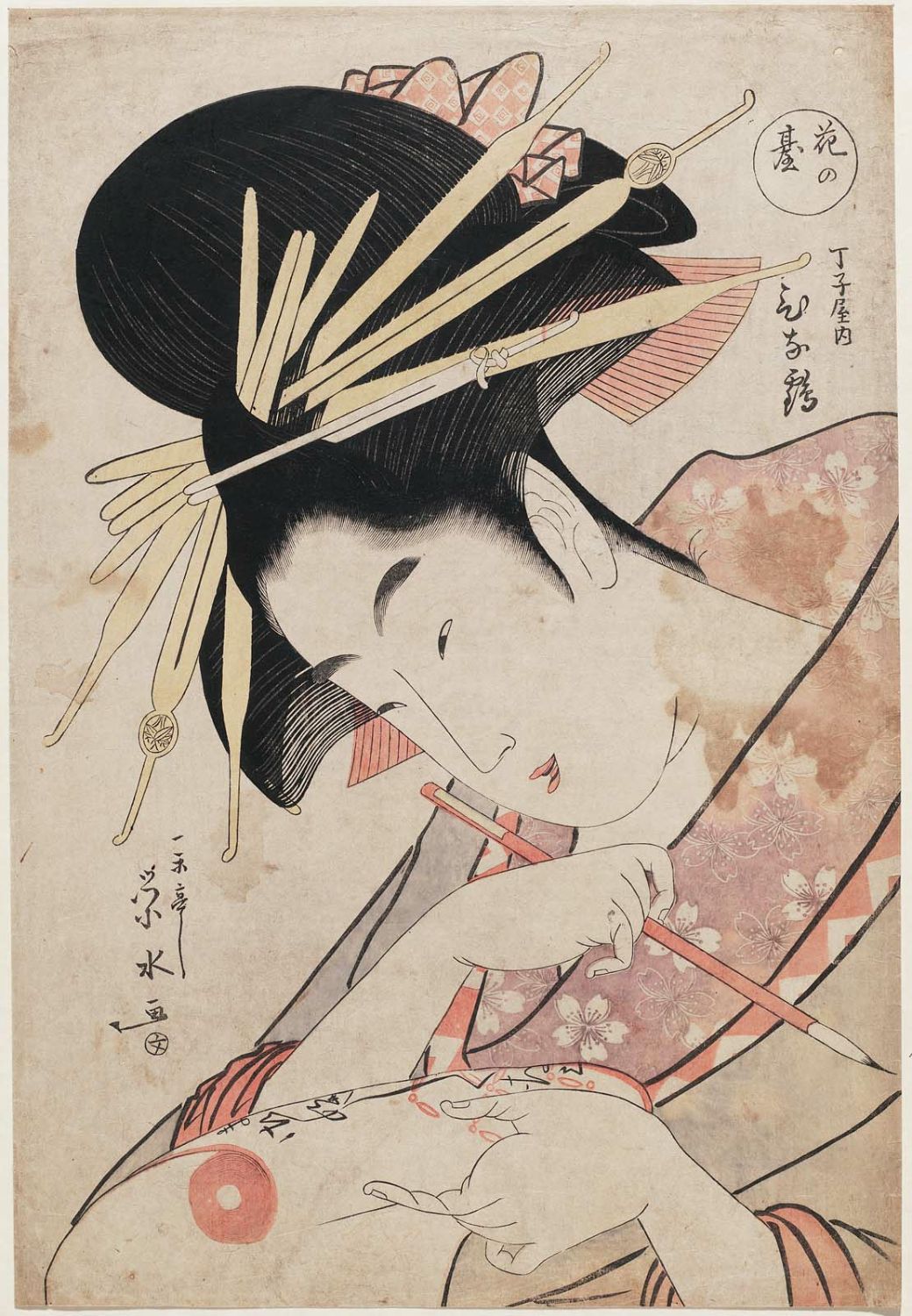 一楽亭栄水: Hinazuru of the Chôjiya, from the series The Flower Stand (Hana