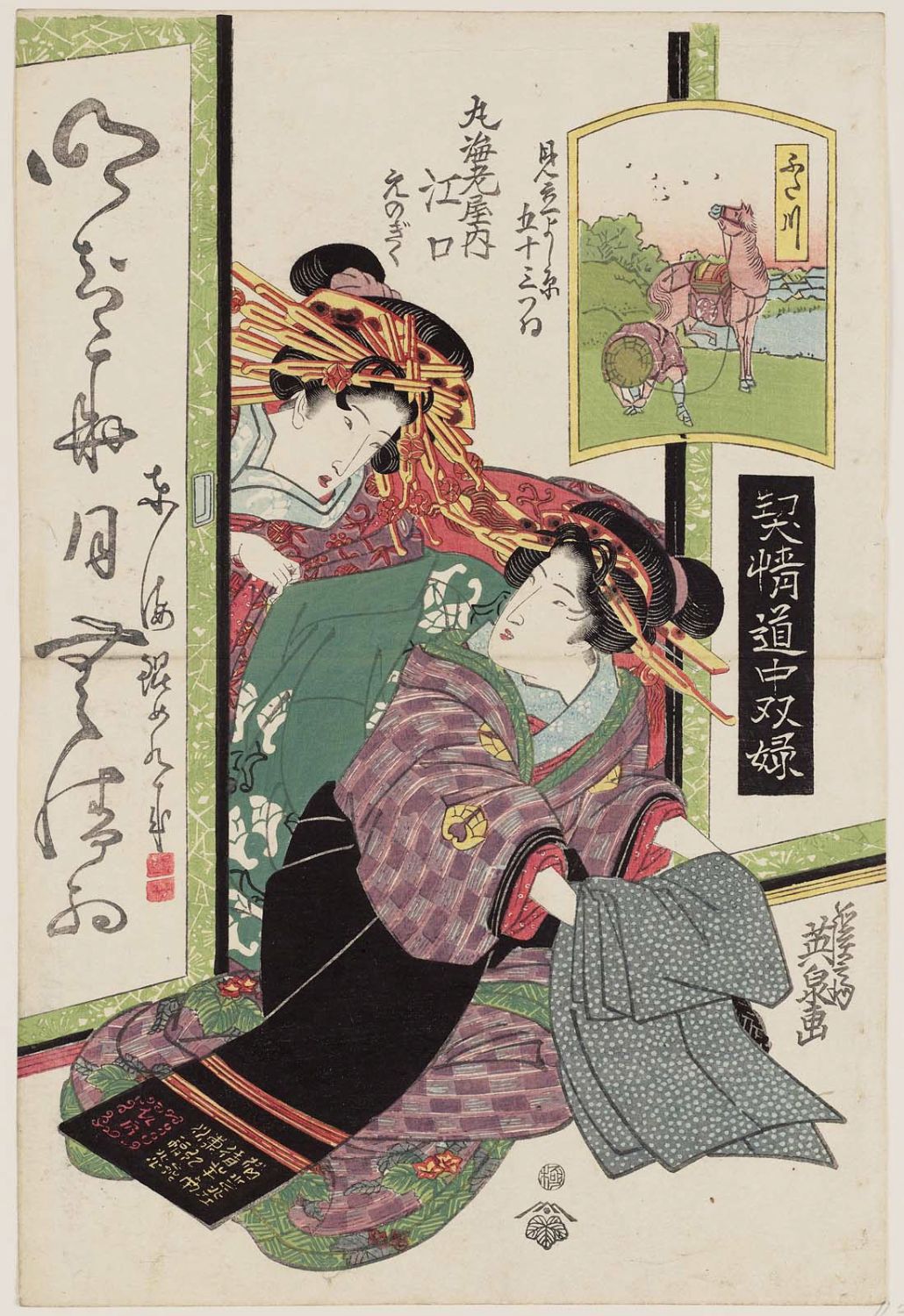 Keisai Eisen: Futakawa: Eguchi and Enogiku of the Maru-Ebiya, from the ...
