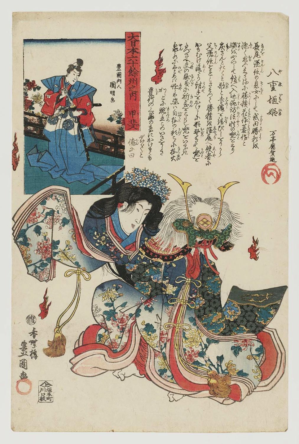 Utagawa Kunisada: Kai Province: Yaegaki-hime, from the series The Sixty ...
