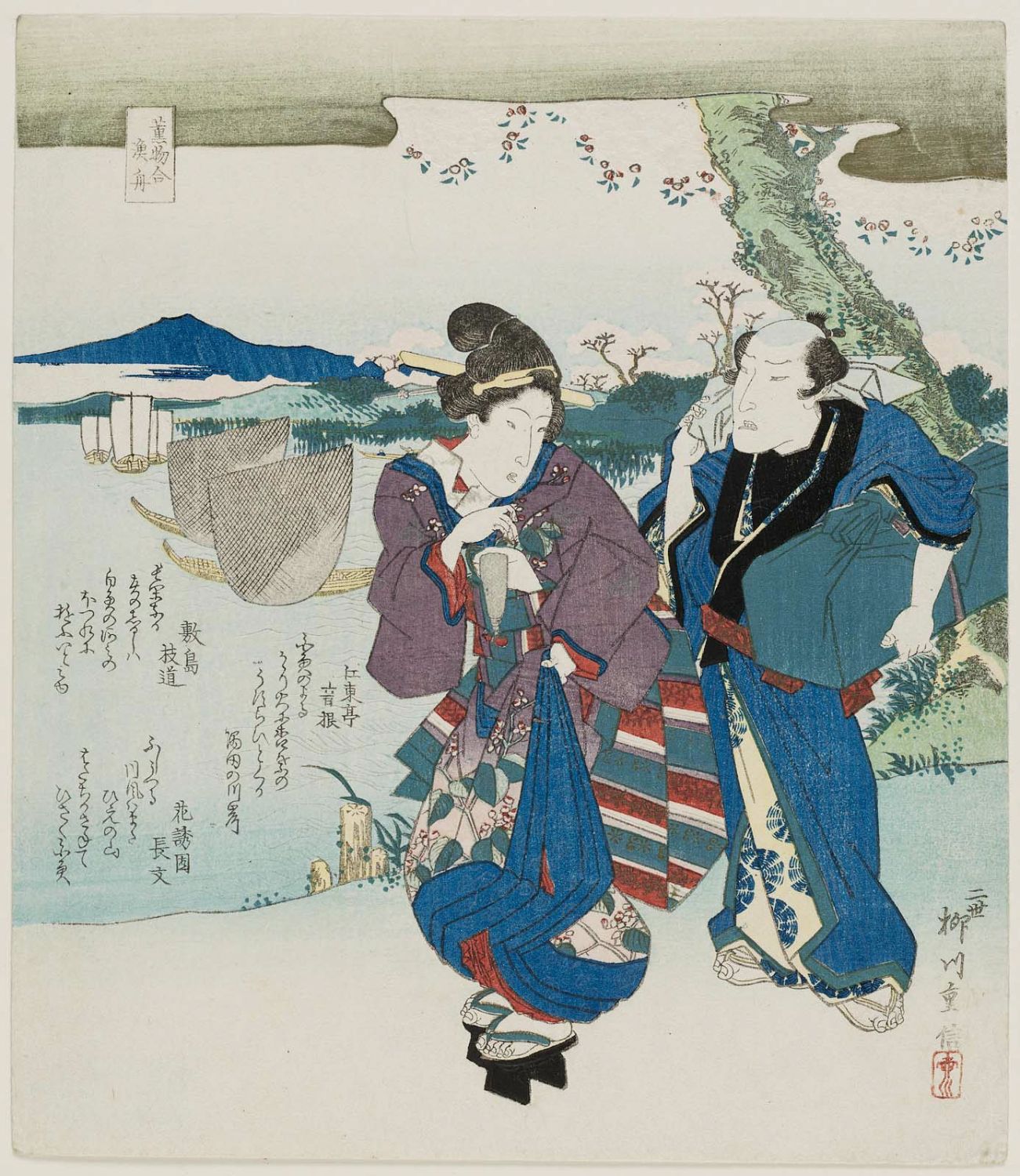 Yanagawa Shigenobu Surimono Museum Of Fine Arts Ukiyo E Search