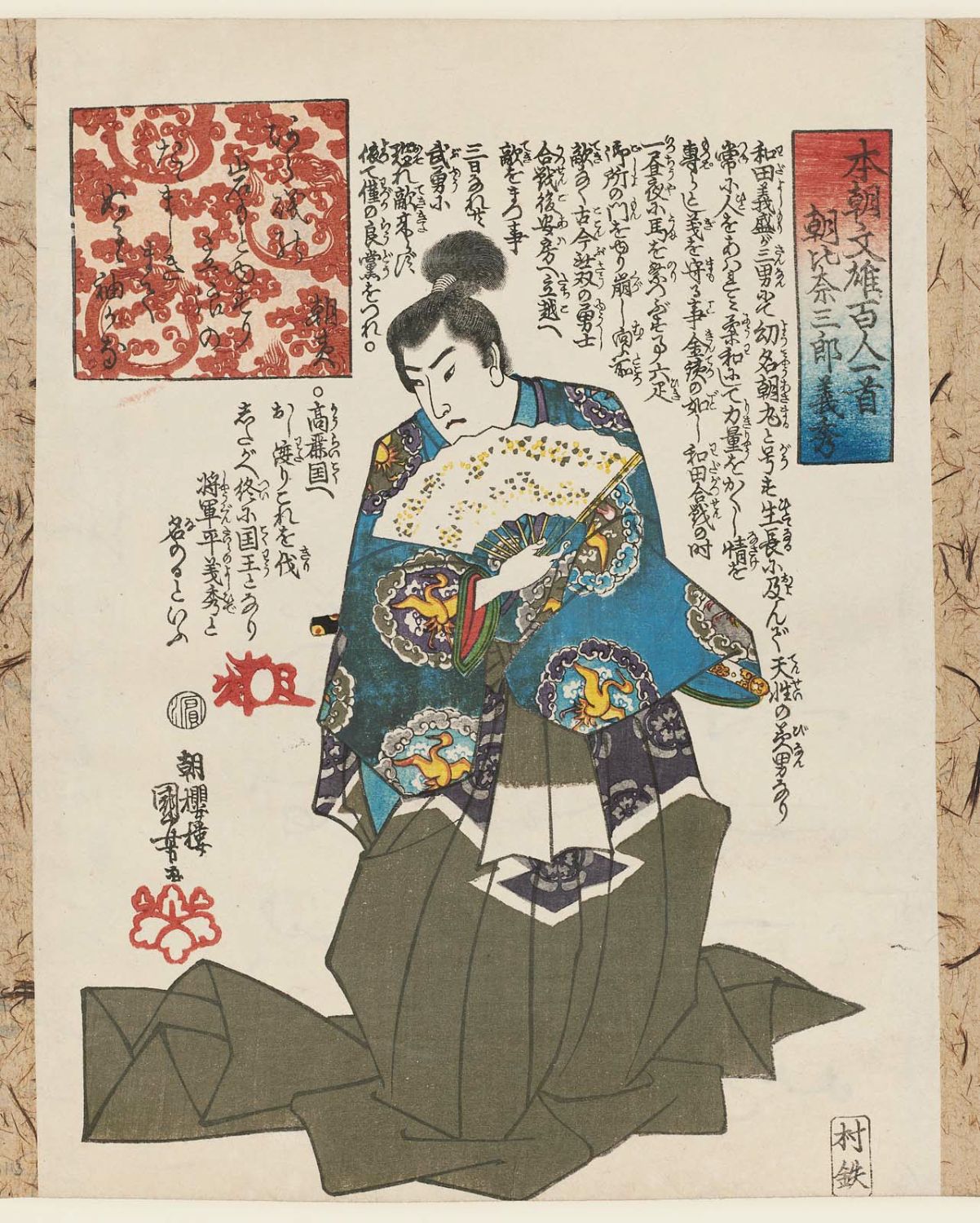 Utagawa Kuniyoshi: Asahina Saburo Yoshihide 朝比奈三郎義秀 