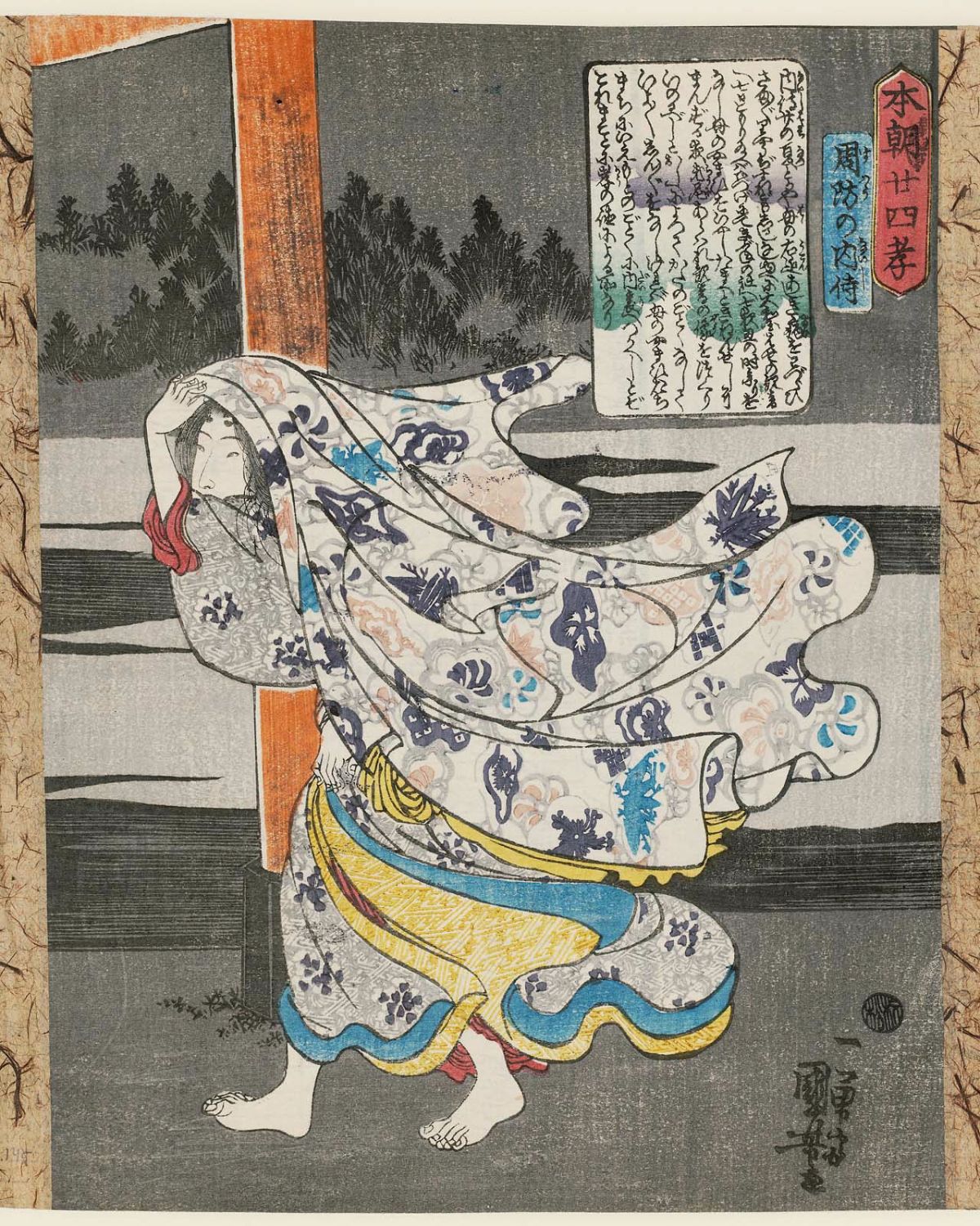 Utagawa Kuniyoshi: Suo-no-naishi 周防の内侍 / Honcho nijushi-ko 本 