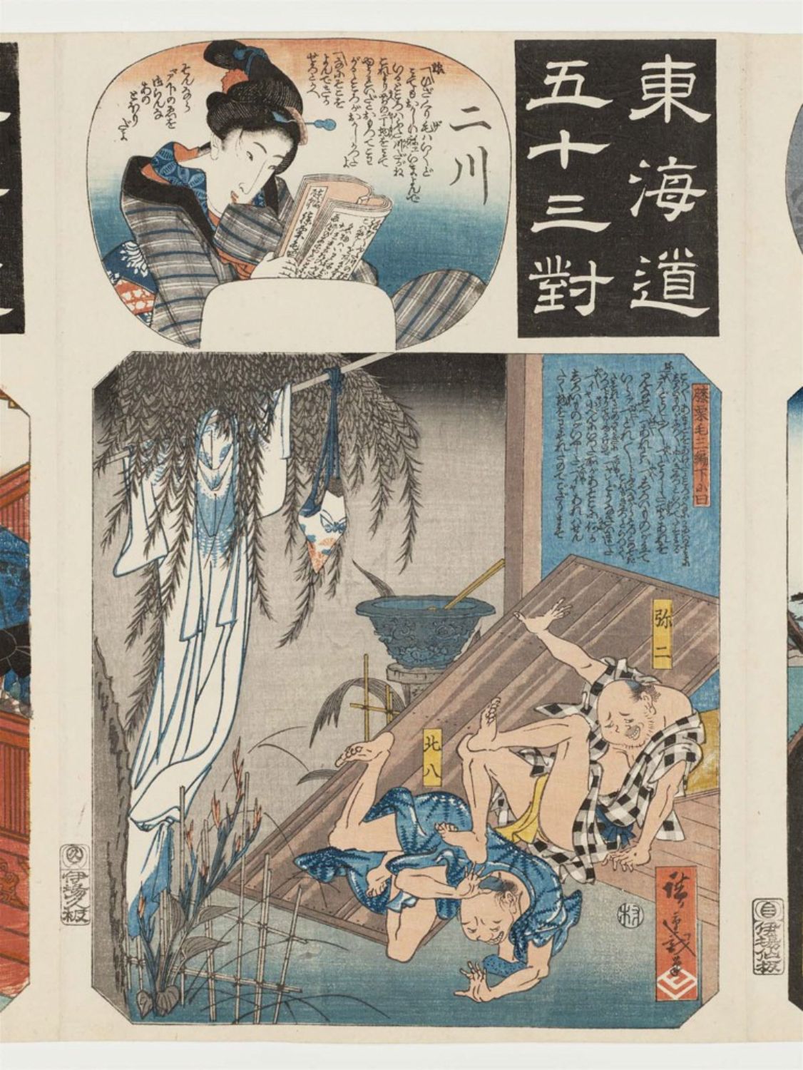 Utagawa Hiroshige: Futakawa: Yaji and Kitahachi from Hizakurige 