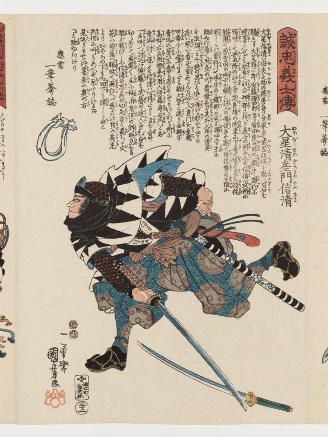 Utagawa Kuniyoshi: No 32 / Seichu Gishi Den - British Museum 