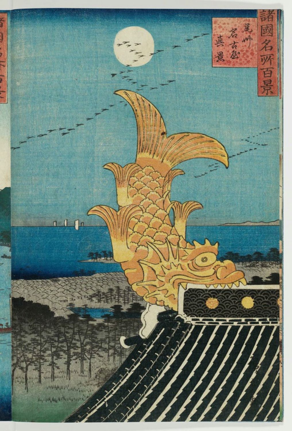 Utagawa Hiroshige II: True View of Nagoya in Owari Province (Oshû 
