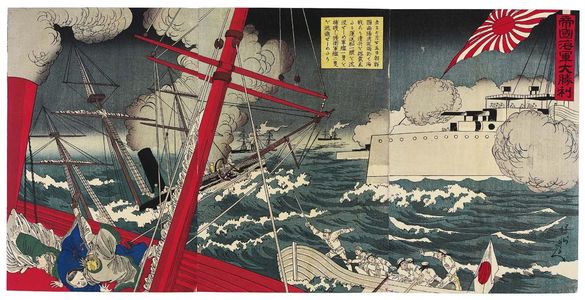 Toyohara Chikanobu: The Great Victory of the Imperial Navy (Teikoku kaigun daishôri) - Museum of Fine Arts