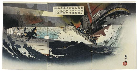 Kôkyo: Outside Port Arthur, Our Death-defying Naval Squads, in Scrapped Vessels Disguised as Warships and Under a Shower of Bullets, Bravely Destroyed their Ships to Block the Entrance of the Harbor--In the Gray Dawn, February 25, 1904 - Museum of Fine Arts