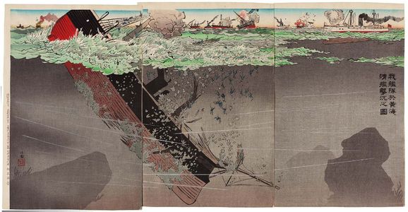 Kobayashi Kiyochika: Our Naval Forces in the Yellow Sea Firing at and Sinking Chinese Warships (Waga kantai Kôkai ni oite Shinkan gekichin no zu) - Museum of Fine Arts