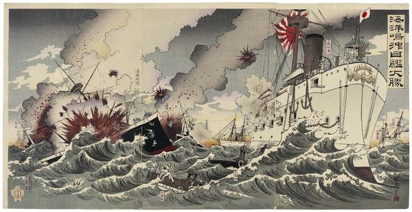 Nakamura Shûkô: The Great Victory of Japanese Warships off Haiyang Island (Kaiyôtô oki Nikkan daishô) - Museum of Fine Arts