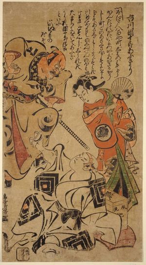 Torii Kiyomasu I: Actor Ichikawa Danjûrô II as the Fan-Seller Seikichi, with Ônishi Moriemon and Sanjô Kantarô - Museum of Fine Arts