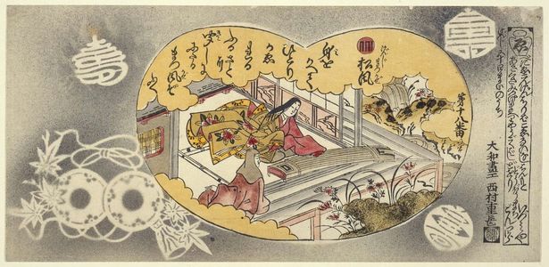 Nishimura Shigenaga: The Tale of Genji: The Wind in the Pines (Genji Matsukaze), no. 18 from the series Genji in Fifty-Four Sheets (Genji gojûyonmai no uchi) - Museum of Fine Arts
