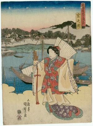 Utagawa Kunisada: View of Miya (Miya no zu), from the series Fifty-three Stations of the Tôkaidô Road (Tôkaidô gojûsan tsugi no uchi) - Museum of Fine Arts