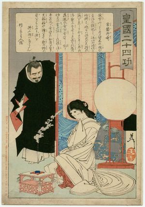 月岡芳年: Tokiwa Gozen, from the series Twenty-four Paragons of Imperial Japan (Kôkoku nijûshi kô) - ボストン美術館