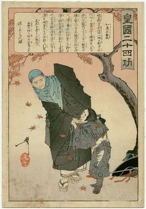 月岡芳年: Katô Ishidômaru, from the series Twenty-four Paragons of Imperial Japan (Kôkoku nijûshi kô) - ボストン美術館