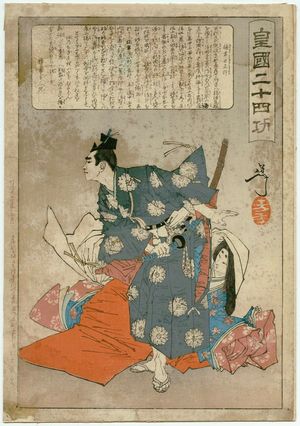 月岡芳年: Kusunoki Tatewaki Masatsura, from the series Twenty-four Paragons of Imperial Japan (Kôkoku nijûshi kô) - ボストン美術館