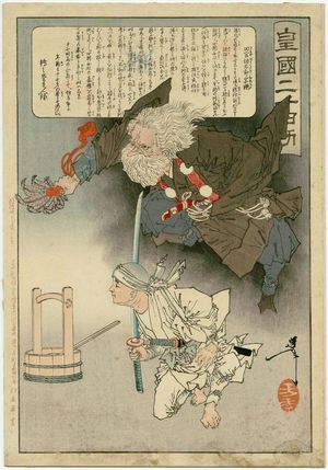 月岡芳年: Tamiya Bôtarô Munechika, from the series Twenty-four Paragons of Imperial Japan (Kôkoku nijûshi kô) - ボストン美術館