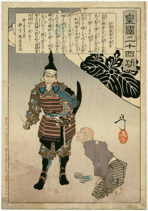 Tsukioka Yoshitoshi: Hashiba Chikuzen no kami Hideyoshi, from the series Twenty-four Paragons of Imperial Japan (Kôkoku nijûshi kô) - Museum of Fine Arts
