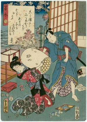 歌川国貞: Ch. 2, Hahakigi, from the series The Color Print Contest of a Modern Genji (Ima Genji nishiki-e awase) - ボストン美術館