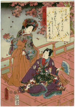 Utagawa Kunisada: Ch. 8, Hana no en, from the series The Color Print Contest of a Modern Genji (Ima Genji nishiki-e awase) - Museum of Fine Arts