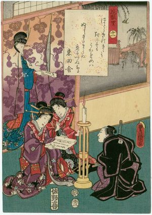Utagawa Kunisada: Ch. 11, Hanachirusato, from the series The Color Print Contest of a Modern Genji (Ima Genji nishiki-e awase) - Museum of Fine Arts