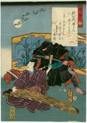 Utagawa Toyokuni I: Suma - Library of Congress - Ukiyo-e Search