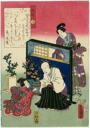 Utagawa Kunisada: Ch. 24, Kochô, from the series The Color Print Contest of a Modern Genji (Ima Genji nishiki-e awase) - Museum of Fine Arts