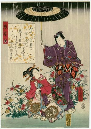 Utagawa Kunisada: Ch. 26, Tokonatsu, from the series The Color Print Contest of a Modern Genji (Ima Genji nishiki-e awase) - Museum of Fine Arts