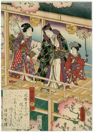 歌川国貞: Ch. 47 [sic; actually 46], Shiigamoto, from the series The Color Print Contest of a Modern Genji (Ima Genji nishiki-e awase) - ボストン美術館