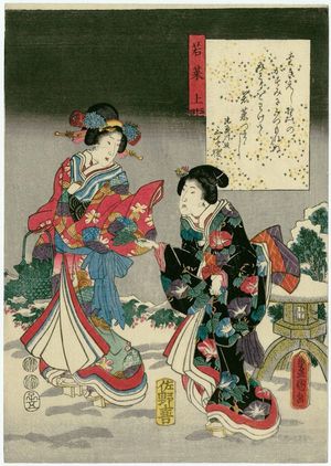 歌川国貞: Ch. 34, Wakana no jô, from the series The Color Print Contest of a Modern Genji (Ima Genji nishiki-e awase) - ボストン美術館
