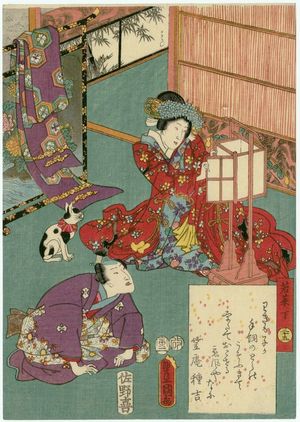 歌川国貞: Ch. 35, Wakana no ge, from the series The Color Print Contest of a Modern Genji (Ima Genji nishiki-e awase) - ボストン美術館