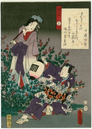 Utagawa Kunisada: Ch. 37, Yokobue, from the series The Color Print Contest of a Modern Genji (Ima Genji nishiki-e awase) - Museum of Fine Arts