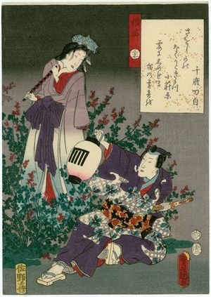 歌川国貞: Ch. 37, Yokobue, from the series The Color Print Contest of a Modern Genji (Ima Genji nishiki-e awase) - ボストン美術館